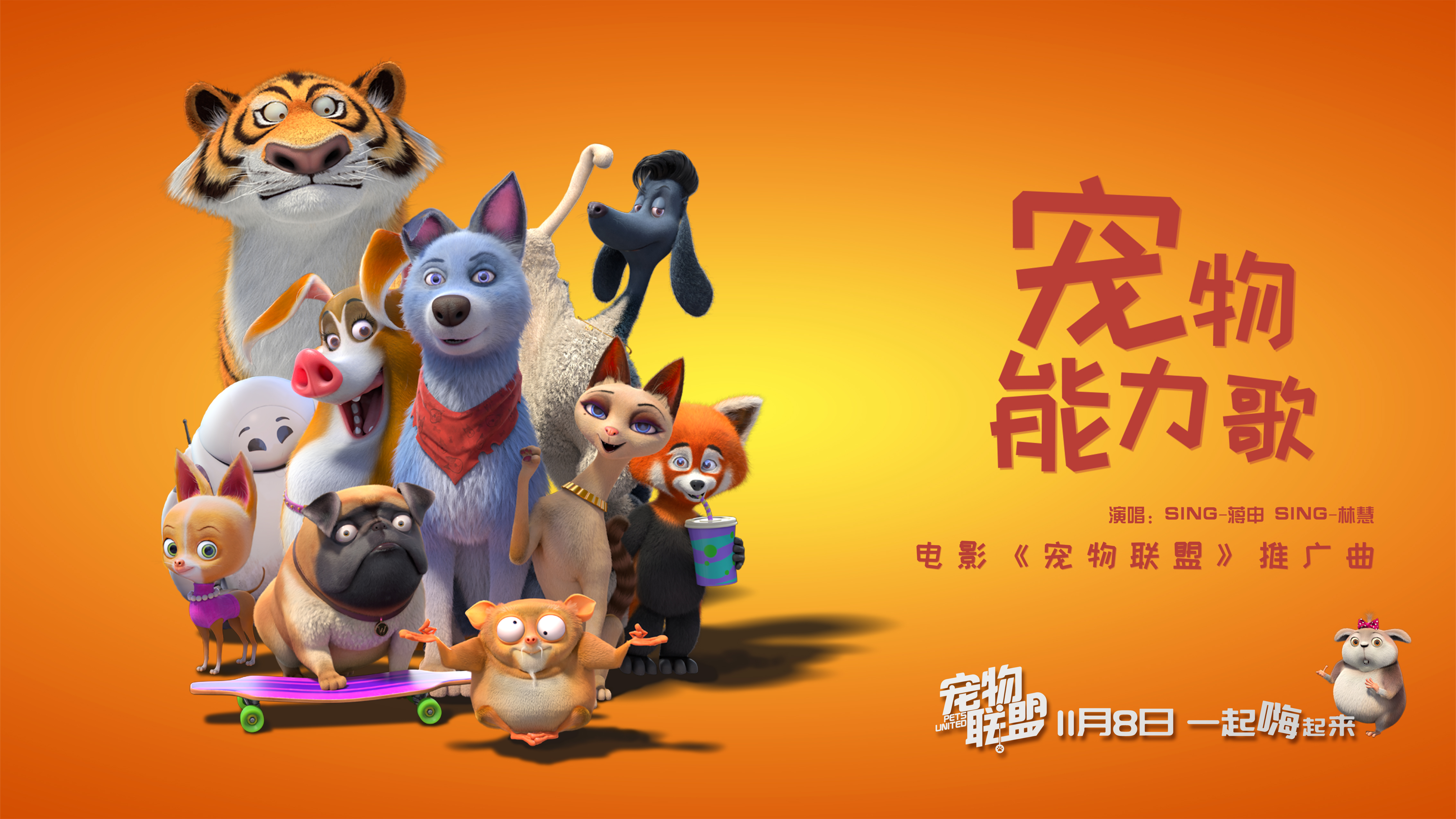 Pets United Poster 2
