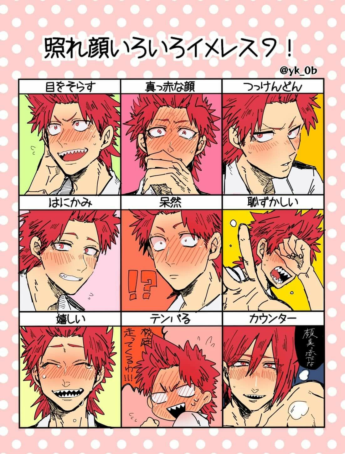 Kirishima & Bakugo Kun ideas. kirishima, hero academia characters, boku no hero academia