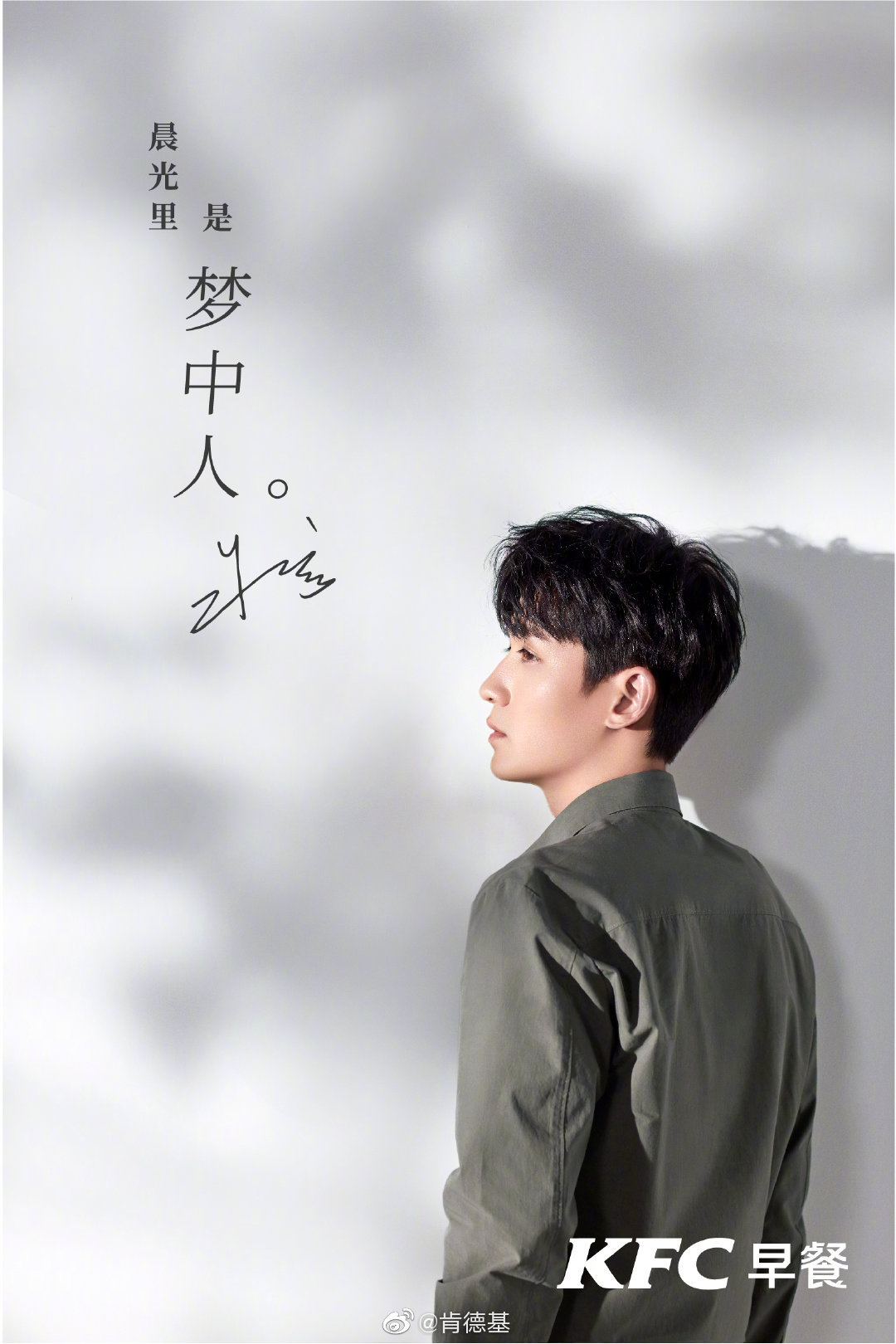 Zhu Yilong for KFC's Chinese Valentine Day: 9 Love