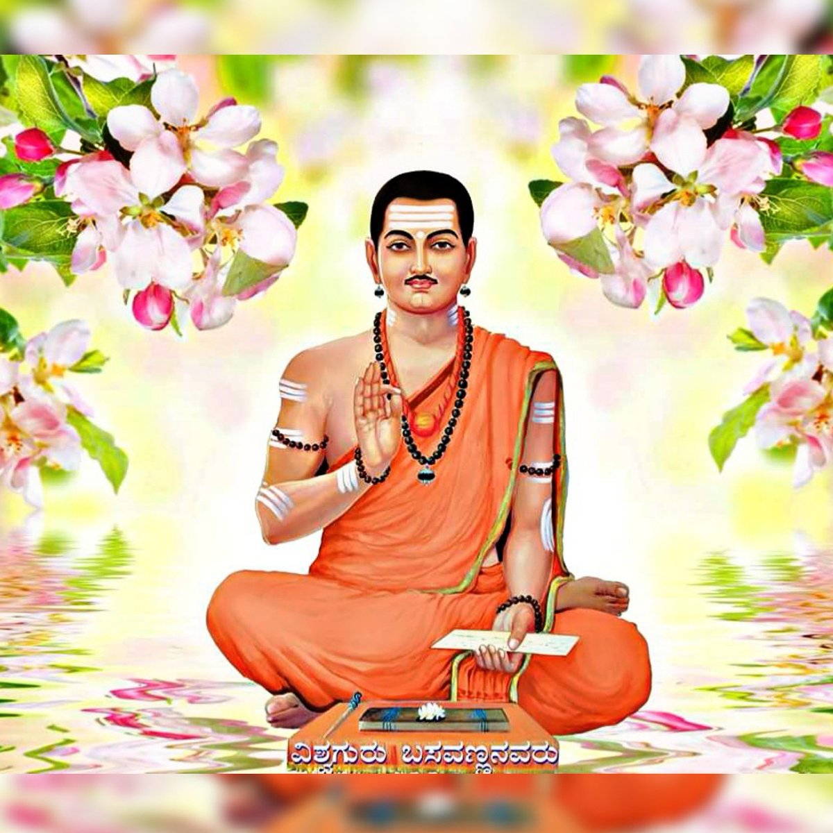 Mahatma Basweshwar Maharaj Wallpapers - Wallpaper Cave