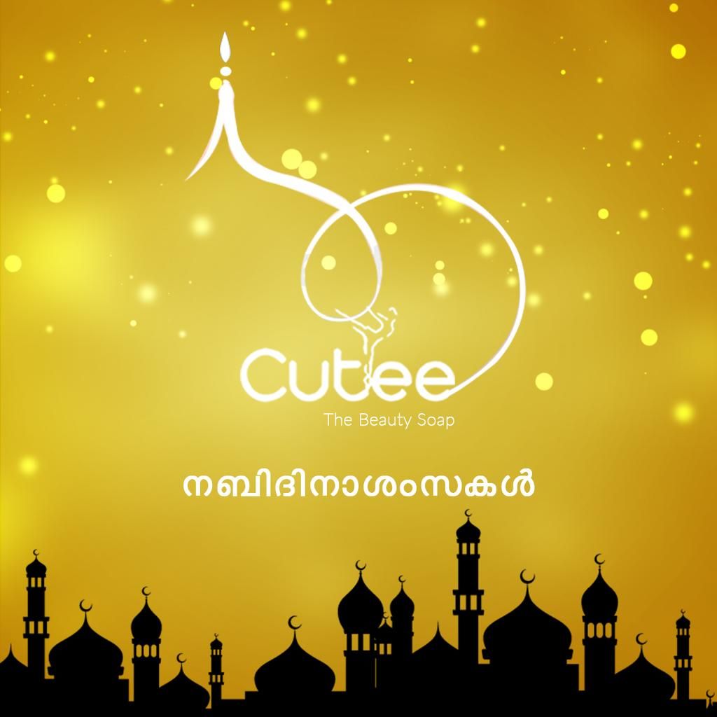 Cutee Soap. Nabidinam. Beauty soap, Cute, Soap