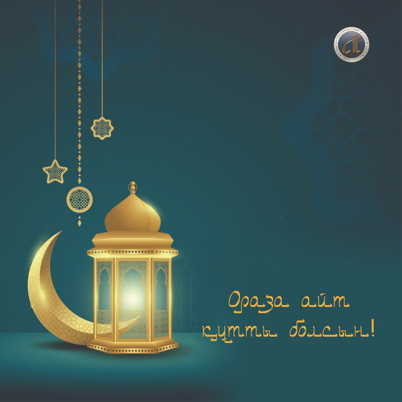 Congratulations Of The President Of The International Turkic Academy Darkhan Kydyrali On Eid Al Fitr