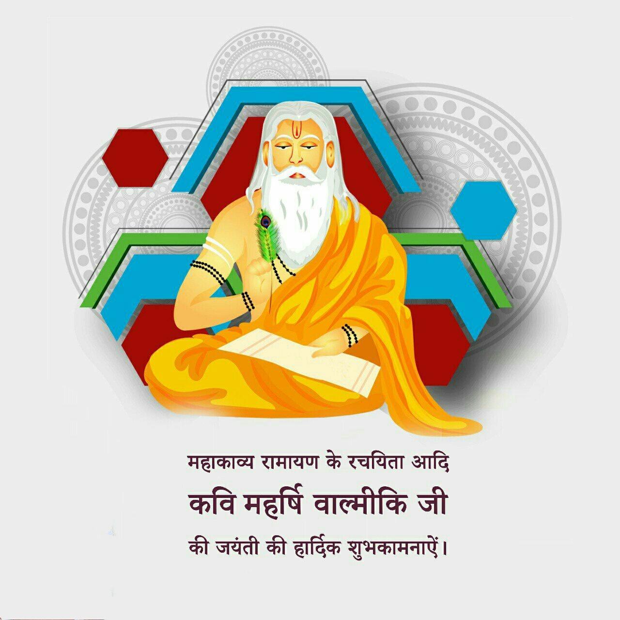 Valmiki Jayanti Wishes for Android