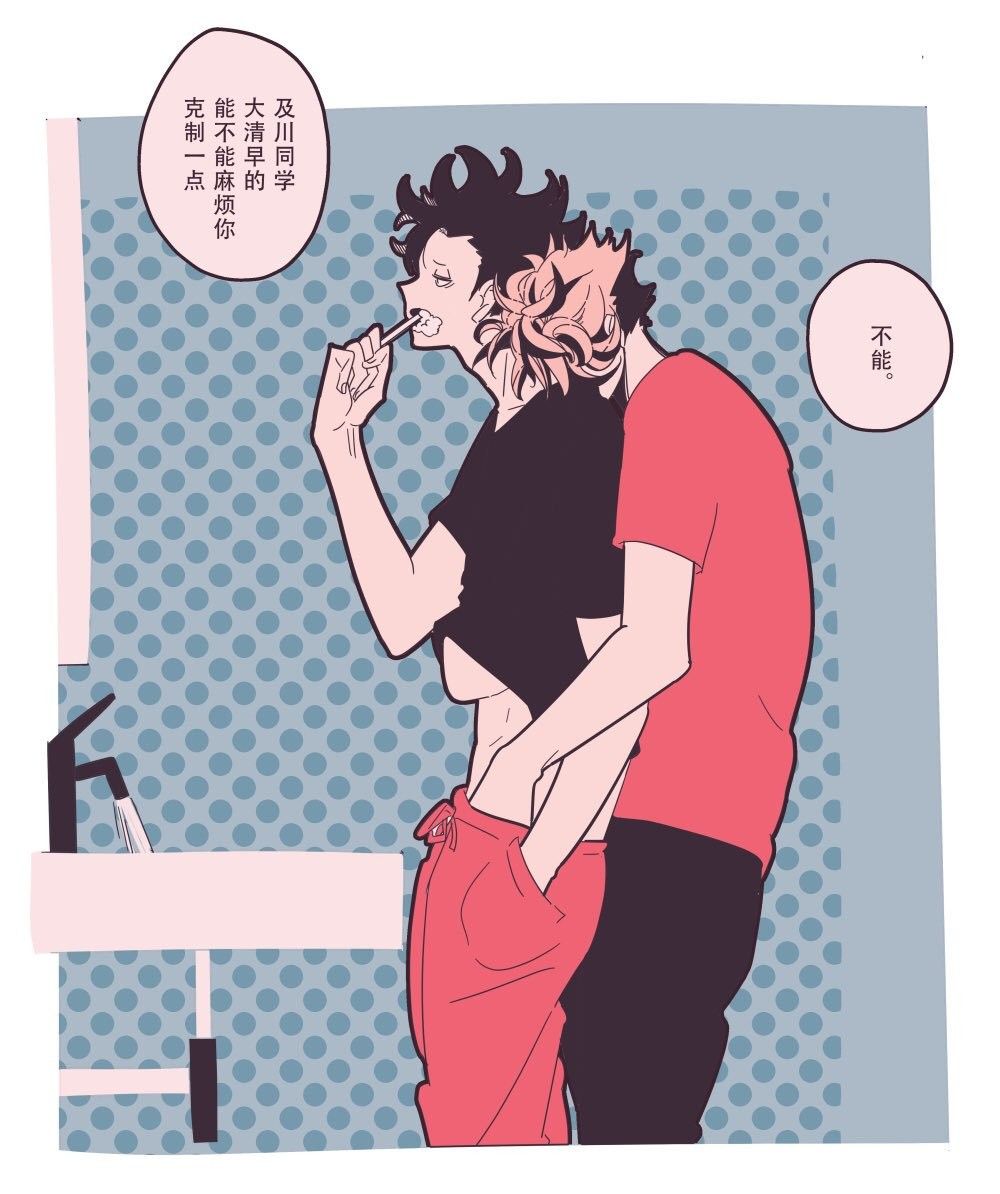 Kuroo x Oikawa. Haikyuu anime, Haikyuu manga, Haikyuu fanart