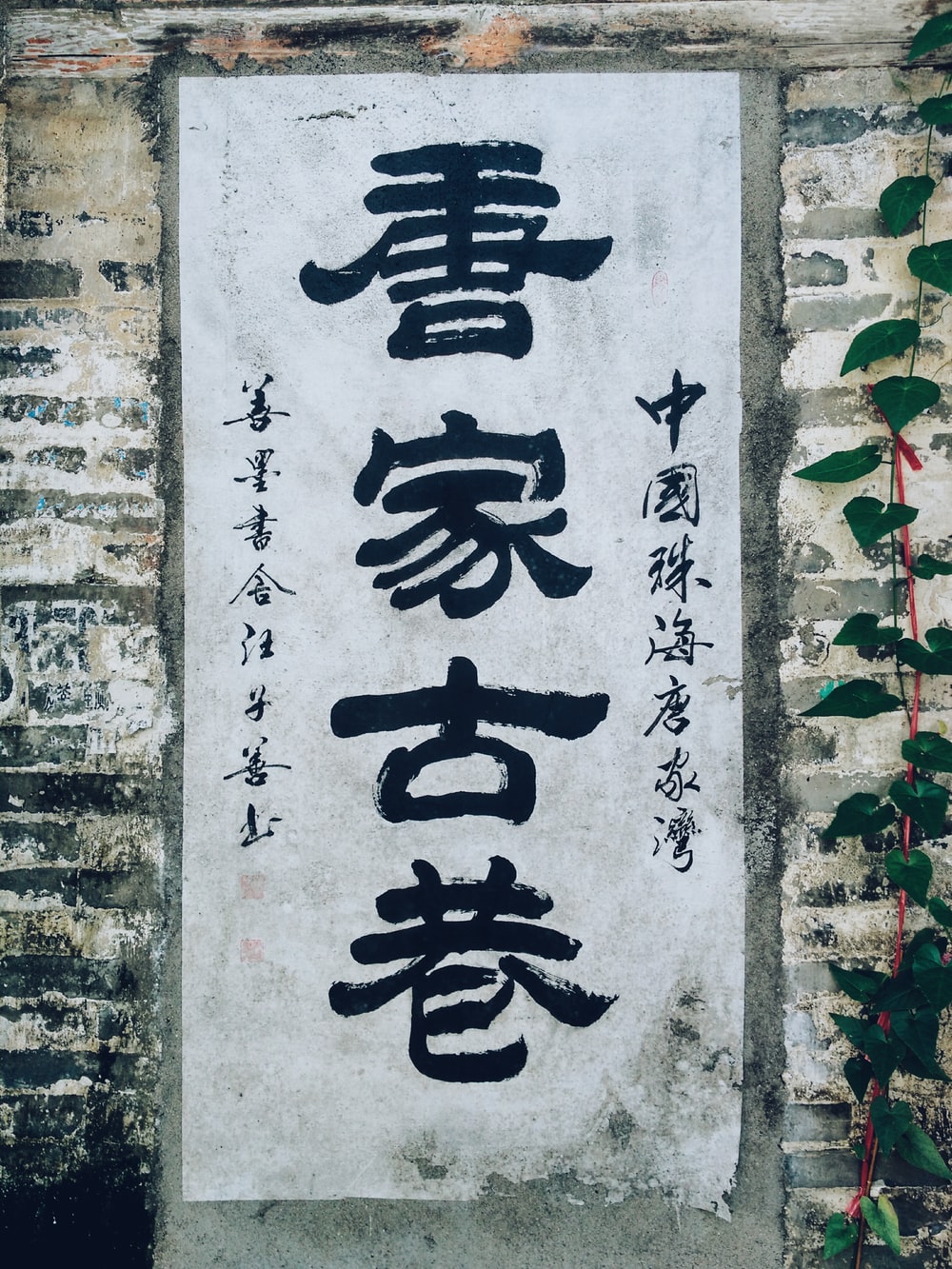 Japanese Calligraphy Picture. Download Free Image