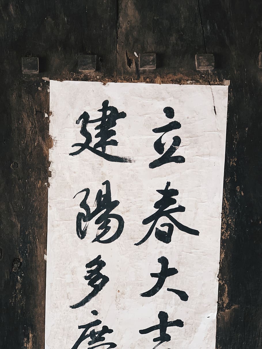 Japanese Kanji Wall Decoration, Text, Communication