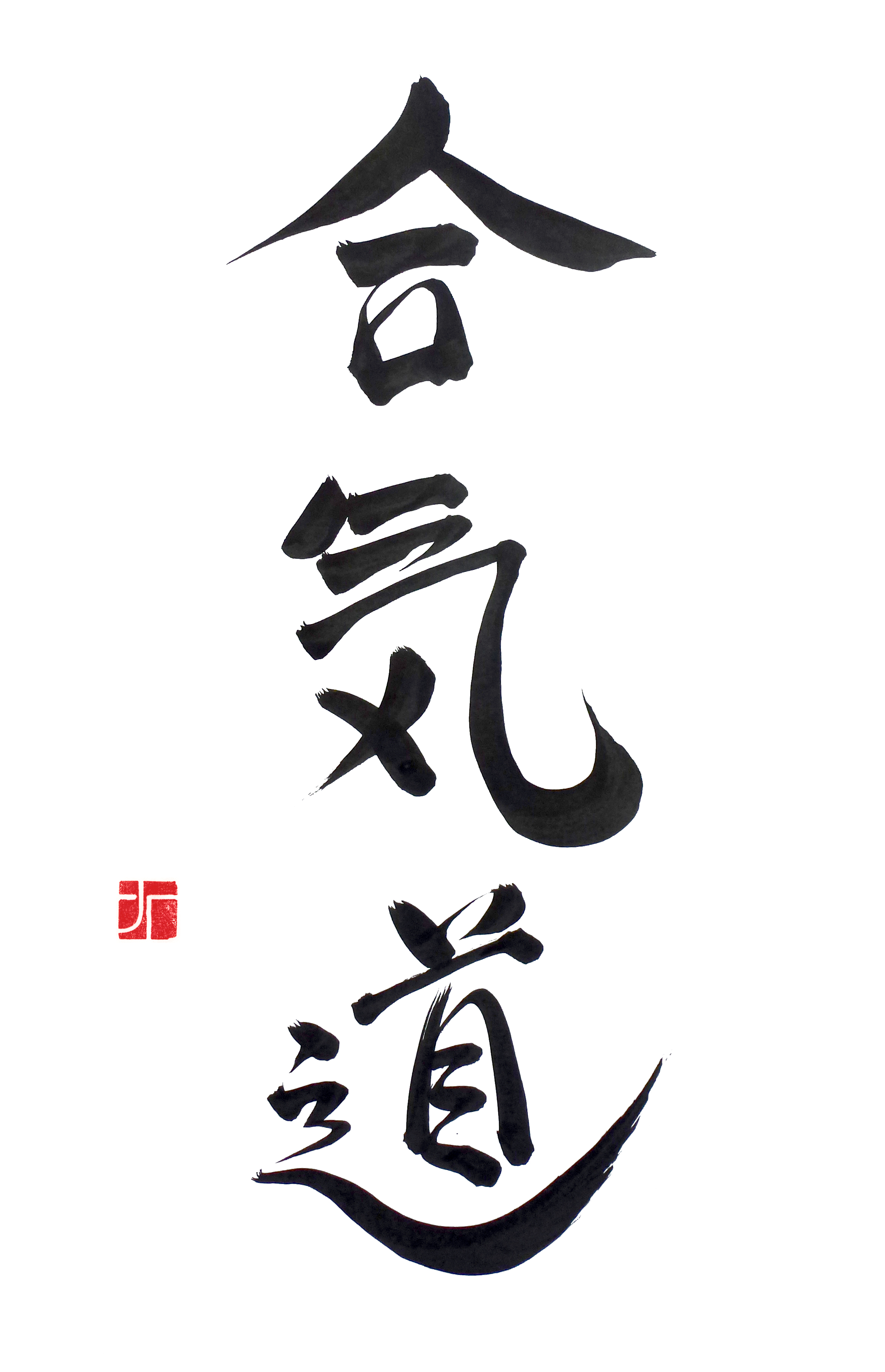 Aikido In Japanese Letters