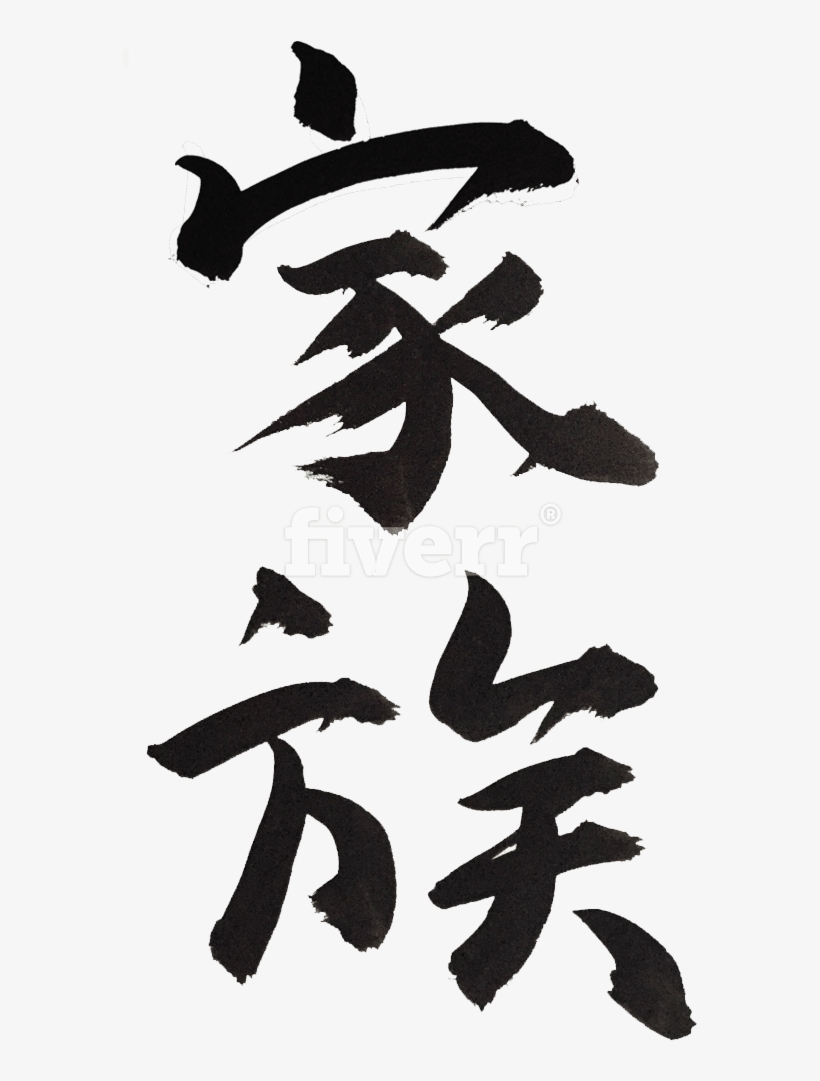 Japanese Calligraphy Png PNG Download