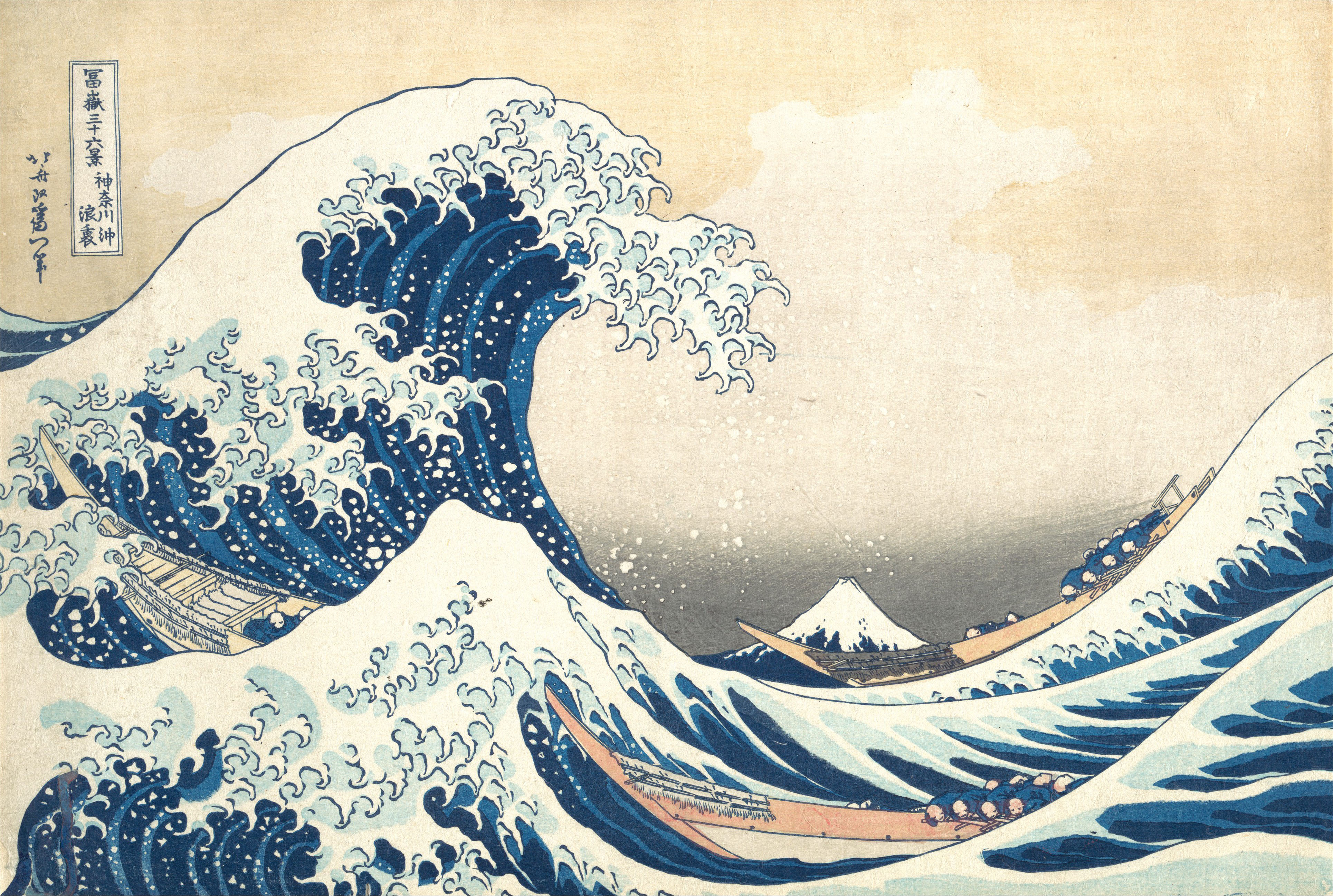 Katsushika Hokusai. Under The Wave Off Kanagawa (Kanagawa Oki Nami Ura), Also Known As The Great Wave, From The Series Thirty Six Views Of Mount Fuji (Fugaku Sanjūrokkei)