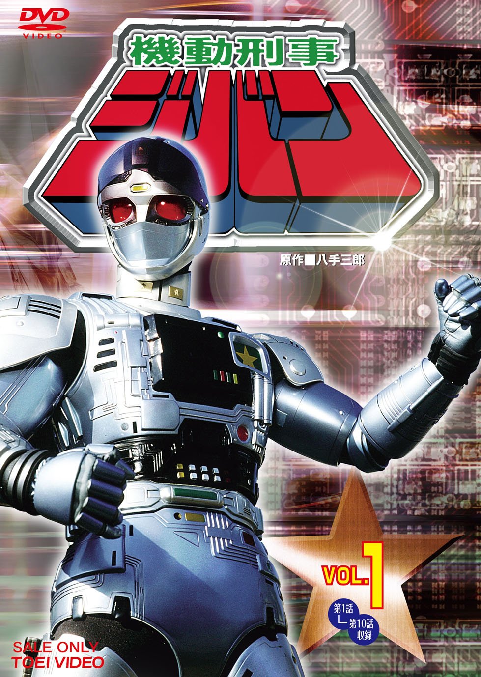 Tokkei Winspector (TV Series 1990–1991)