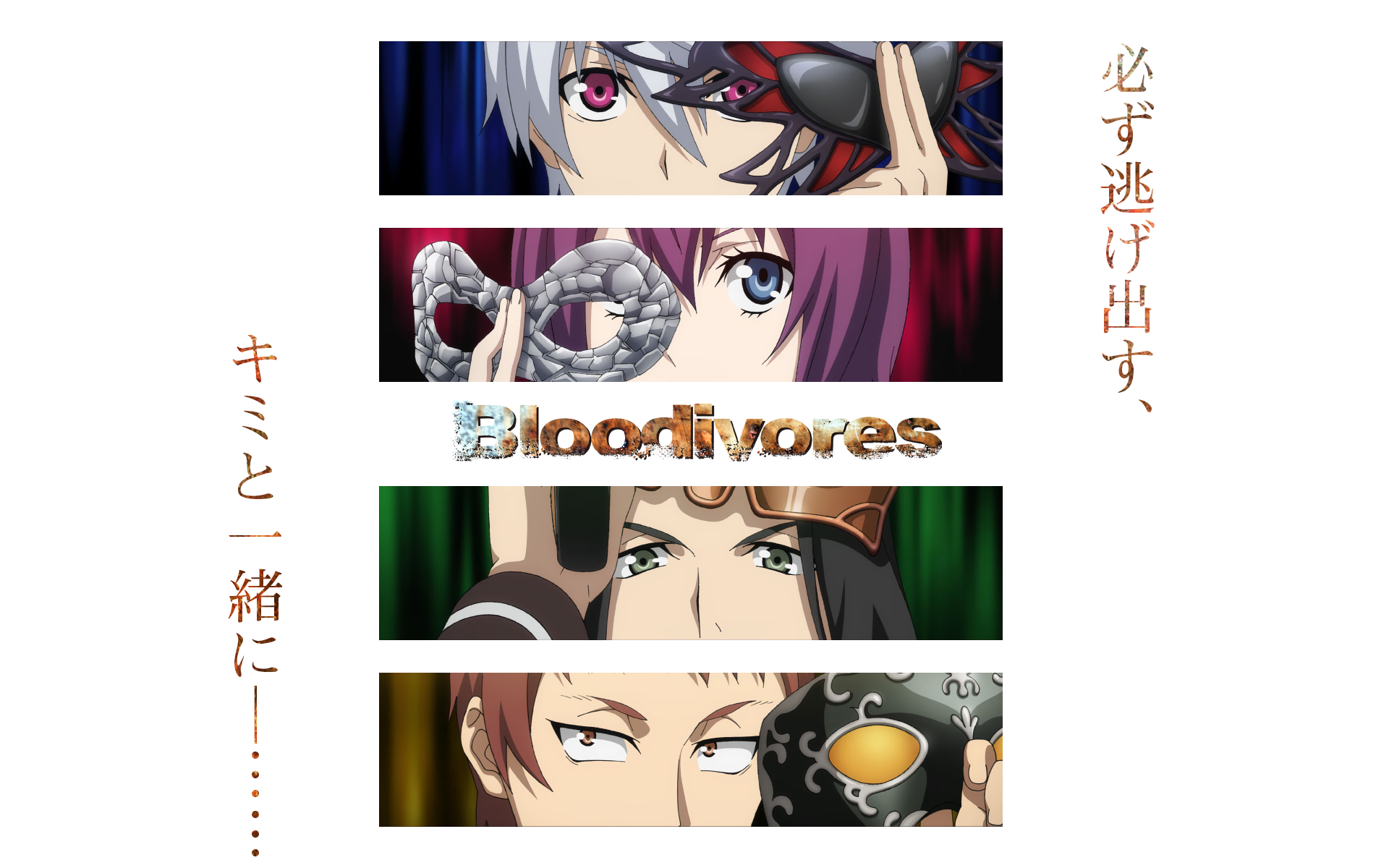Bloodivores HD Wallpaper and Background Image