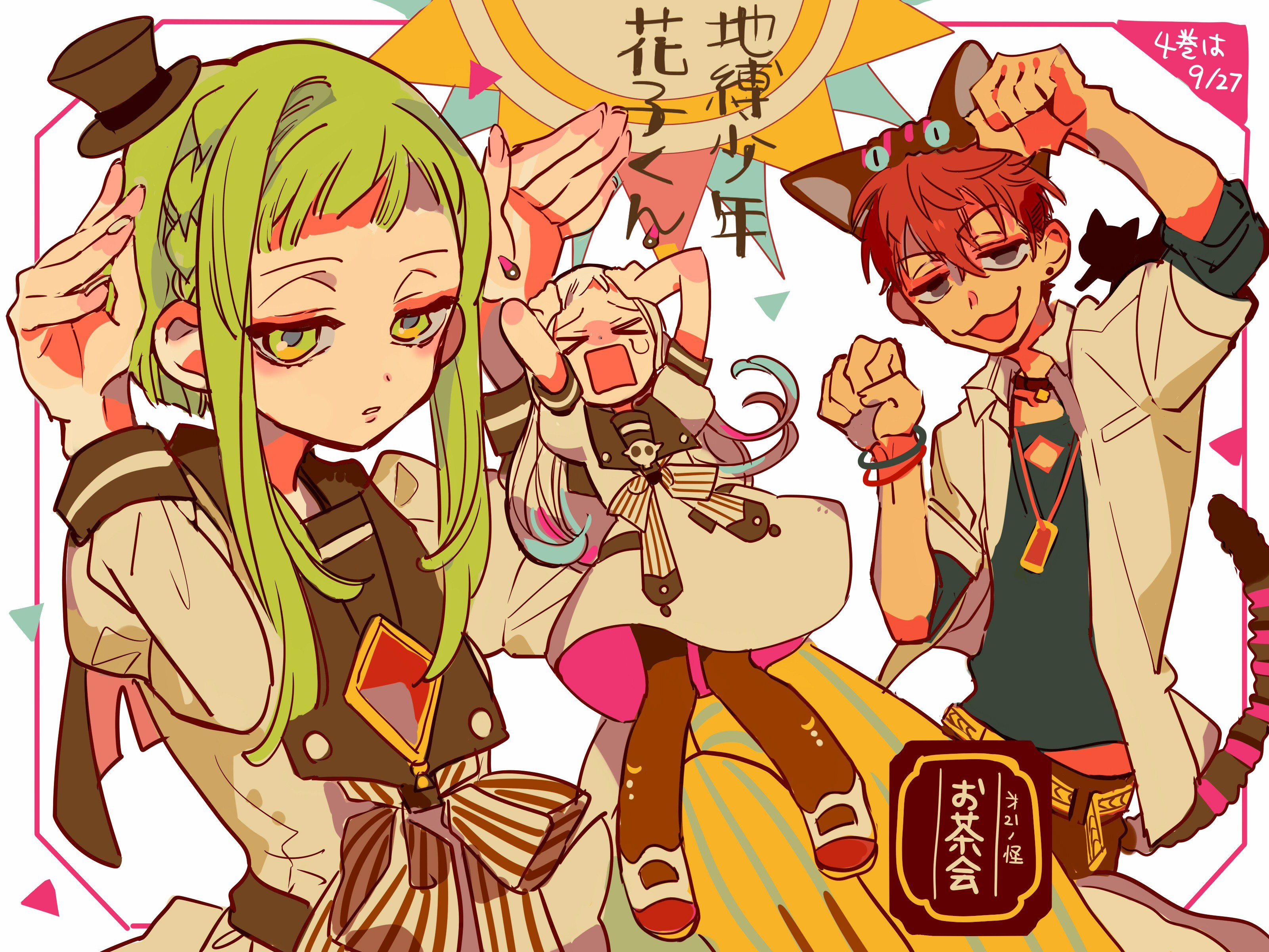 Chapter 21. Jibaku Shounen Hanako Kun