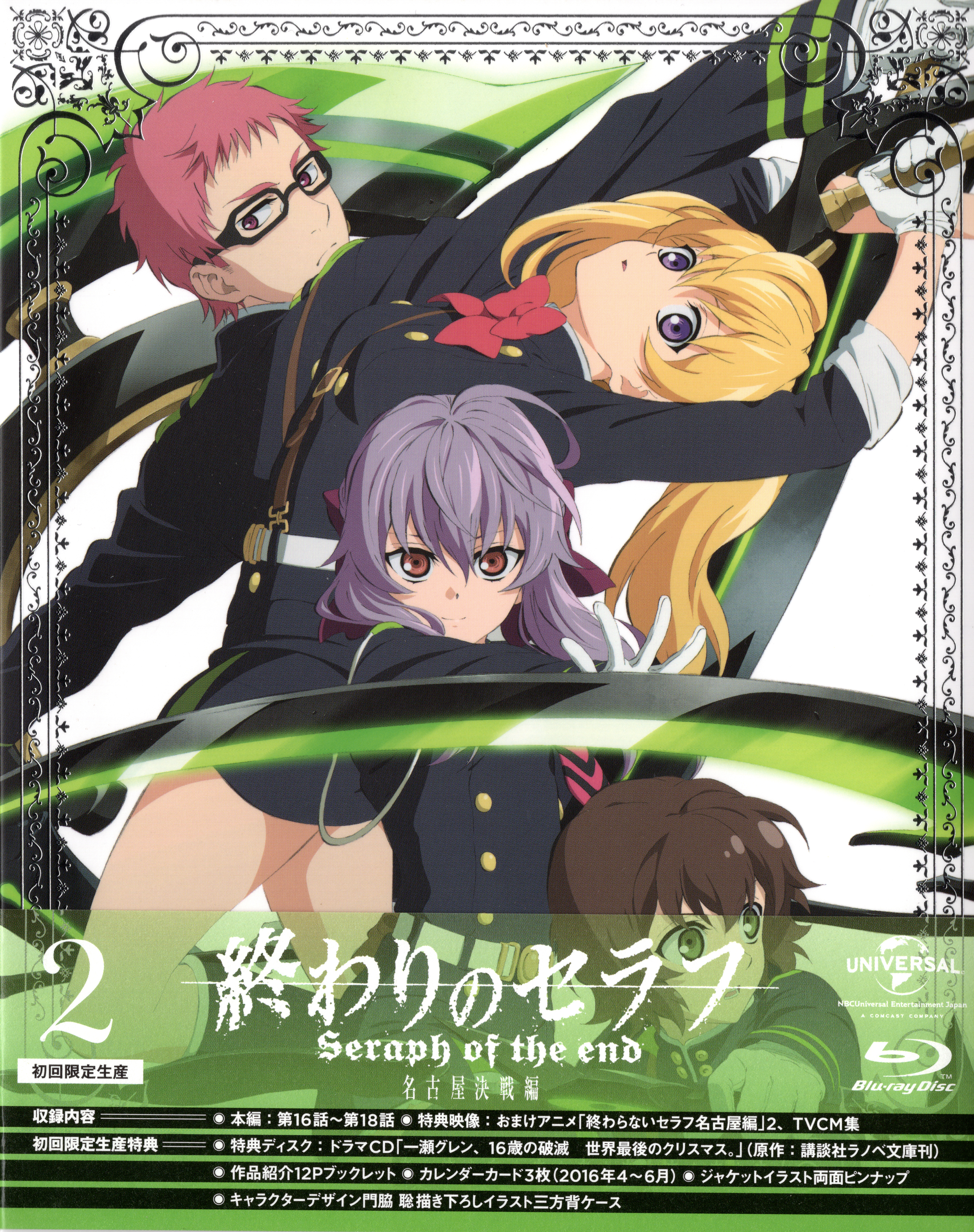 Mitsuba Sanguu and Scan Gallery