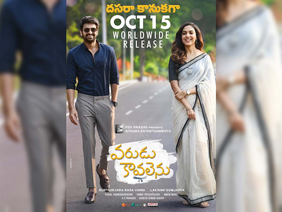 Official: Naga Shaurya Varudu Kaavalenu release date locked