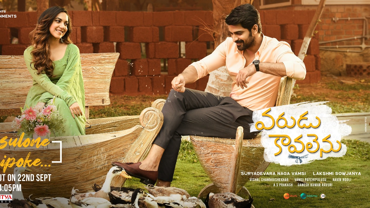 Varudu Kaavalenu: Here's when the next song from the Naga Shaurya and Ritu Varma starrer will drop