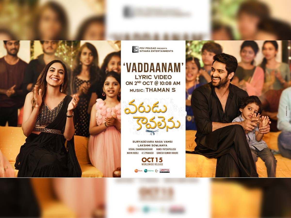 Fun and peppy number Vaddaanam from Naga Shaurya Varudu Kaavalenu to out tomorrow