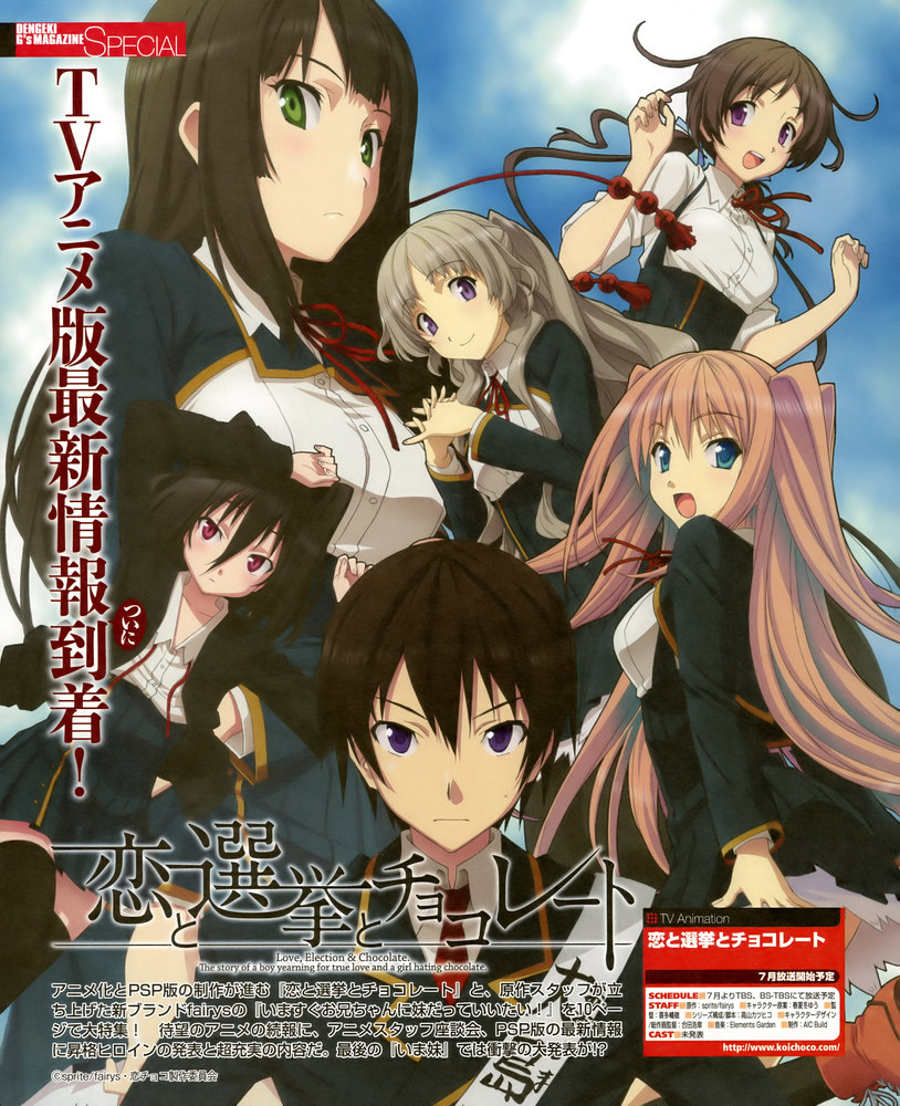 Koi to Senkyo to Chocolate to Senkyo to Chocolate Photo