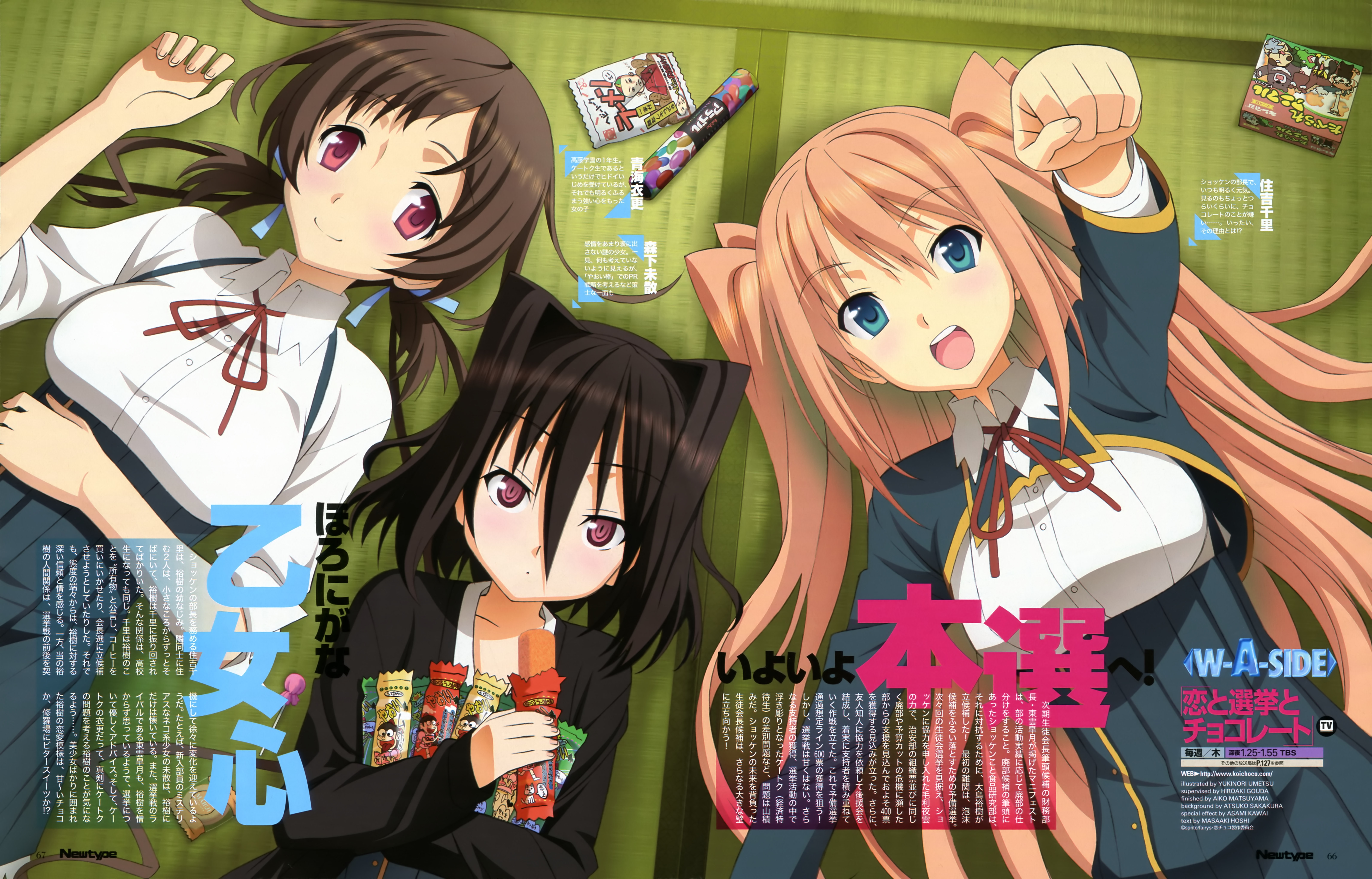 Isara Aomi and Scan Gallery