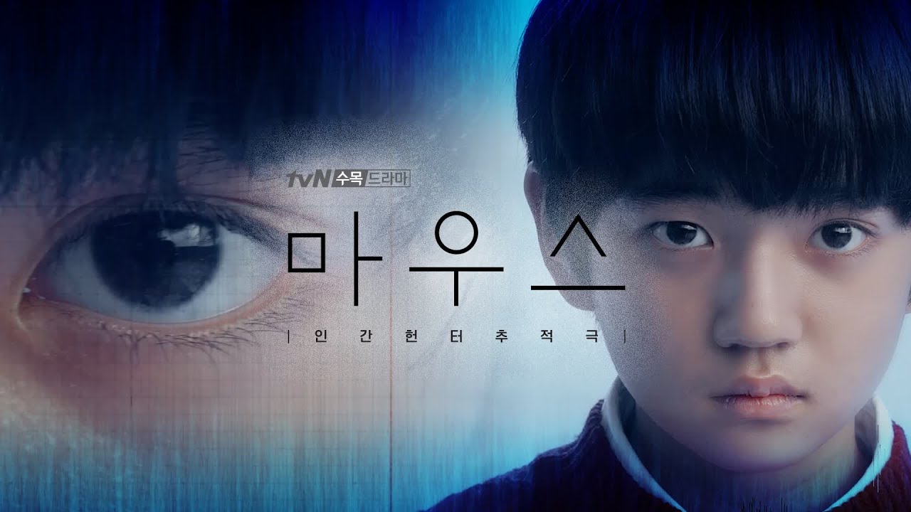 Lee Seung Gi's New K Drama, 'Mouse': Plot, Cast, Where To Watch