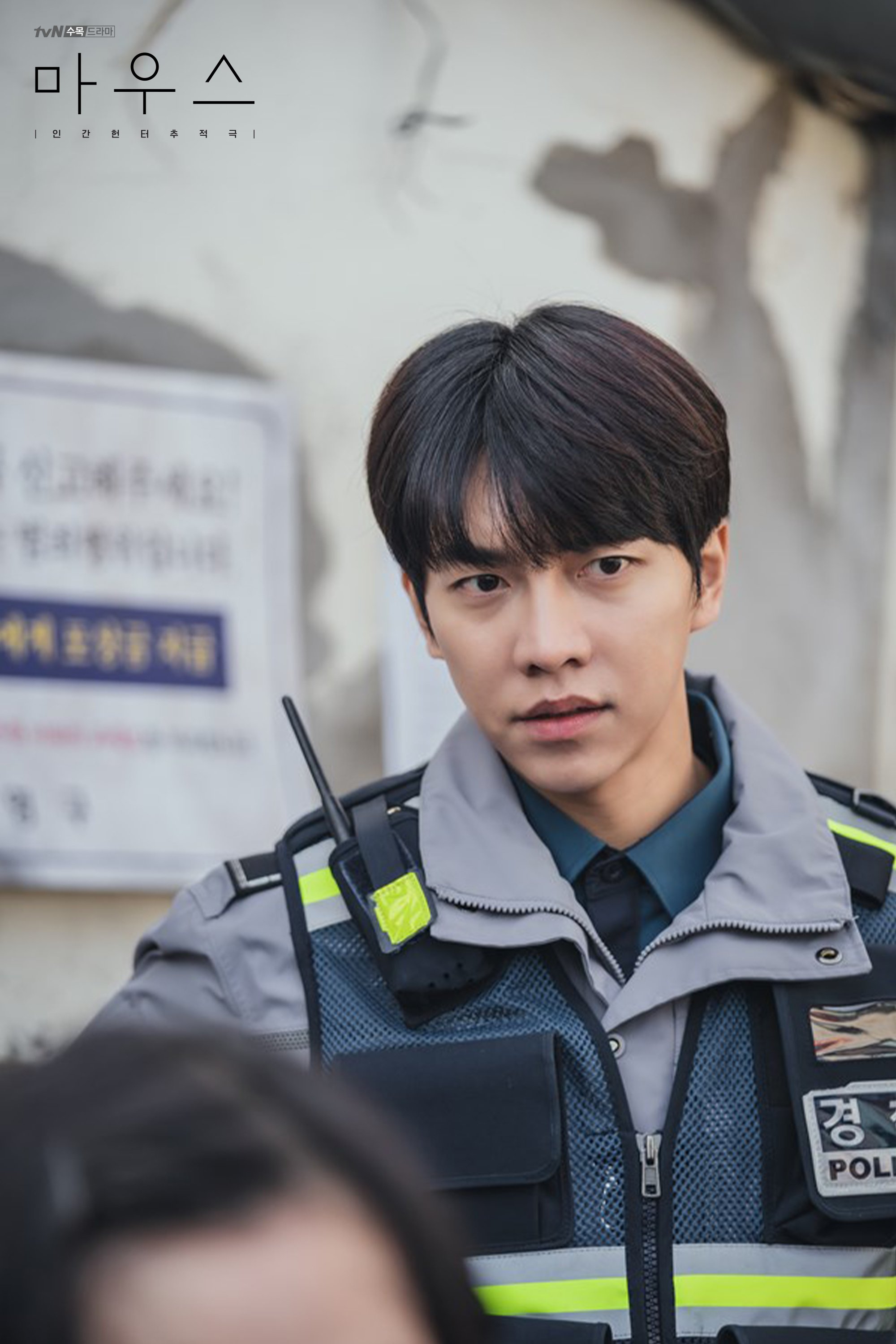 Photos First Stills Added for the Upcoming Korean Drama 'Mouse' HanCinema