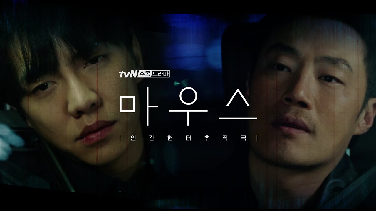 Lee Seung Gi's New K Drama, 'Mouse': Plot, Cast, Where To Watch