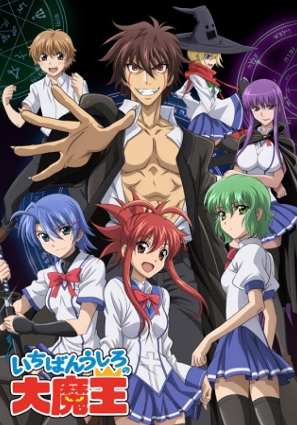 Demon King Daimao (TV Mini Series 2010)