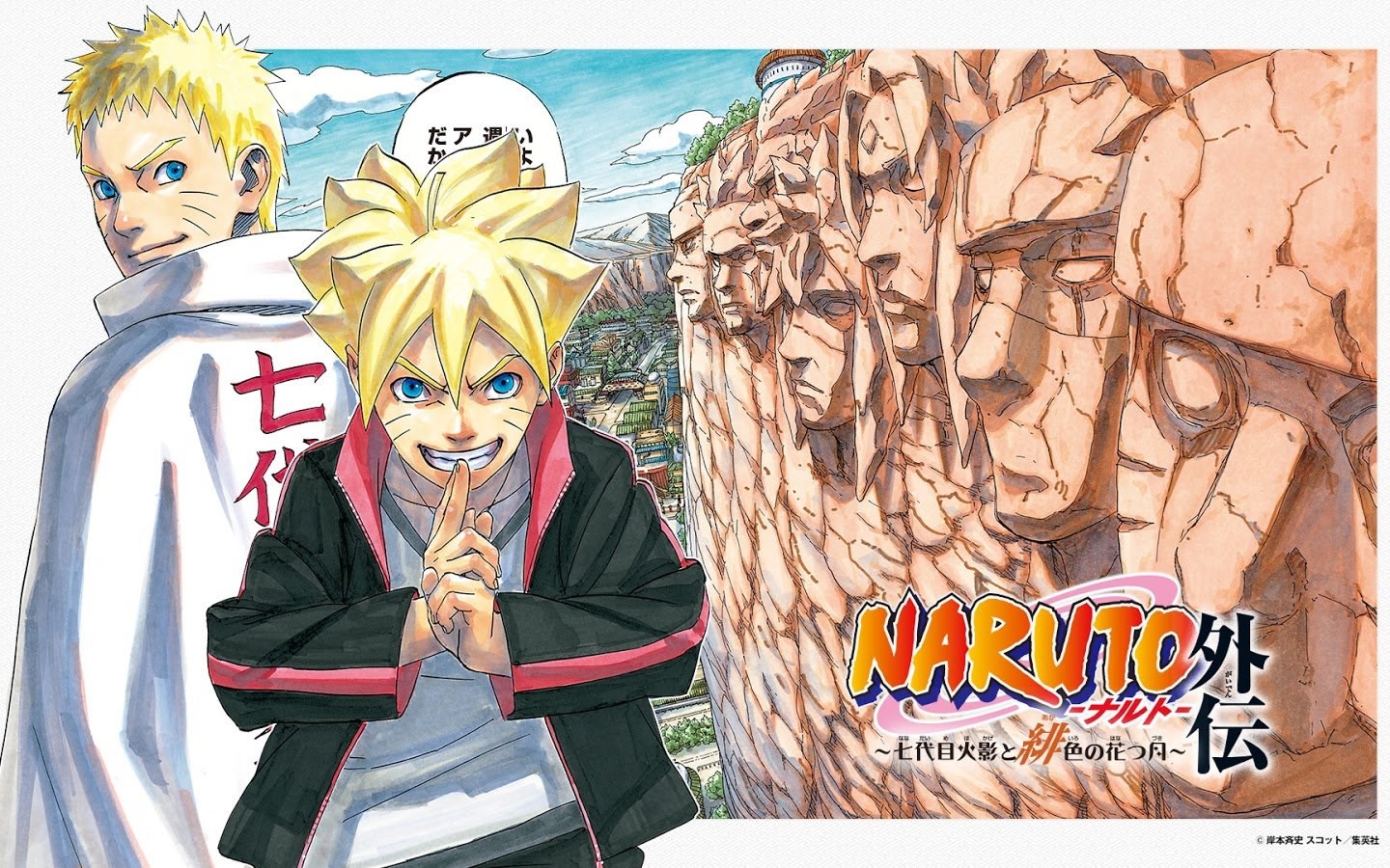 Naruto Gaiden Nanadaime Hokage Wallpaper 675 Full HD Wallpaper. Desktop Background