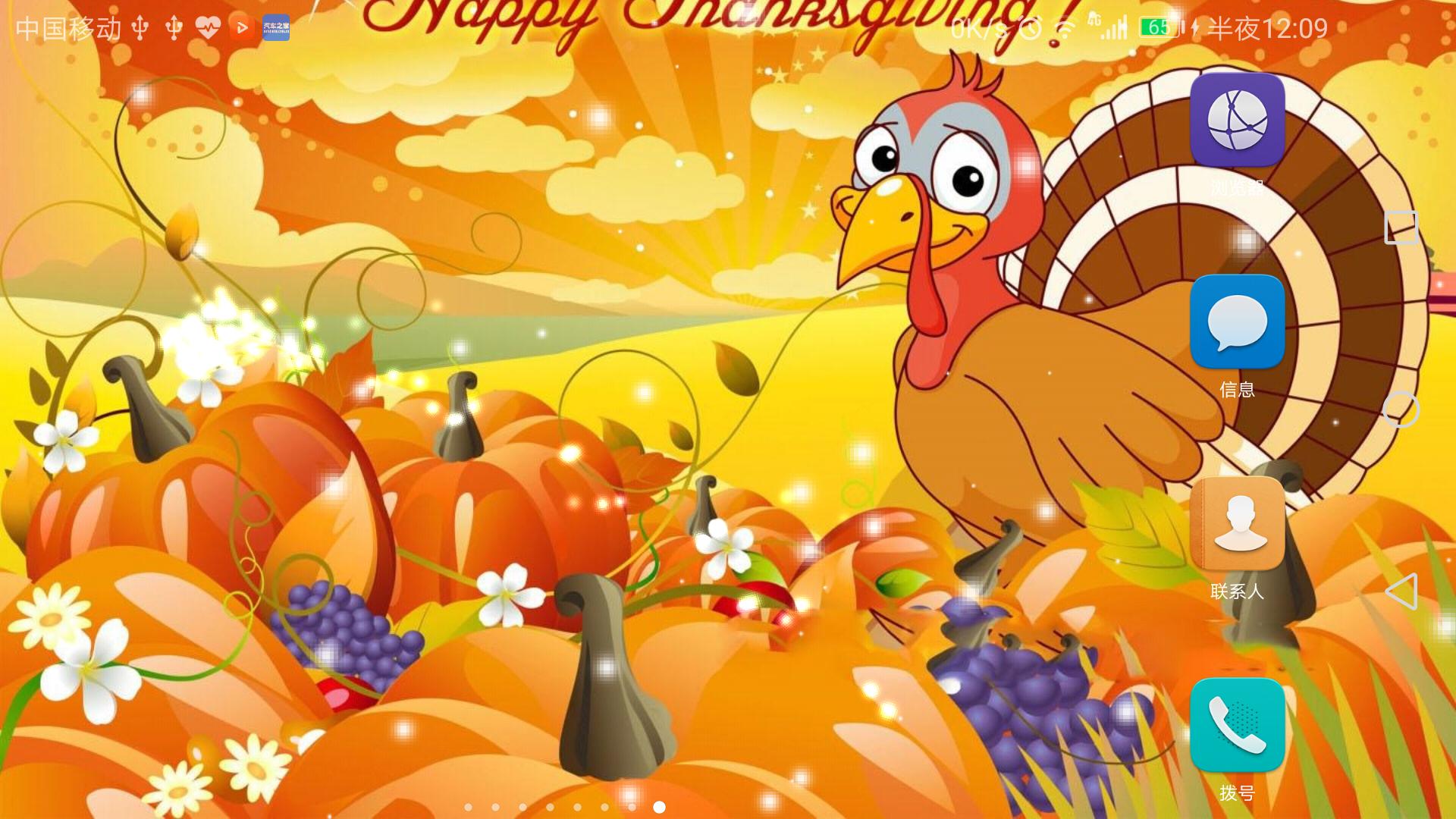 Thanksgiving Android Wallpapers posted by Michelle Anderson