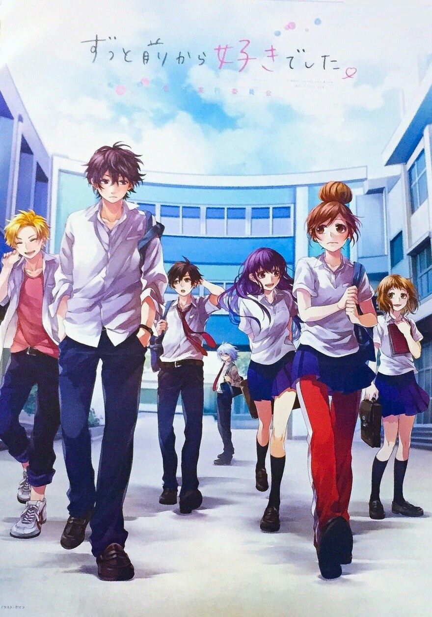 zutto mae kara suki deshita kokuhaku jikkou iinkai / I want to let you know that I love you.( Romance anime ). Honeyworks イラスト, ハニワ イラスト, ヤマコ イラスト