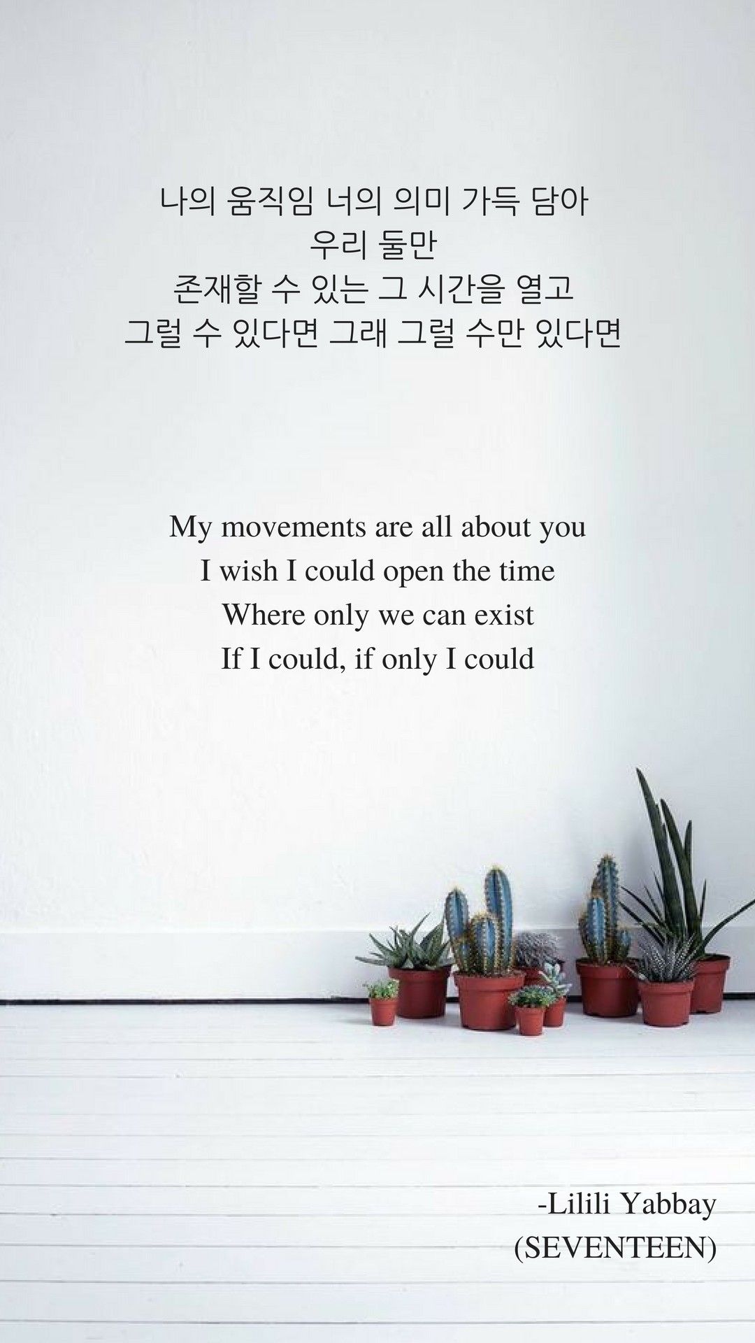 Lilili Yabbay by Seventeen Performance Unit. Lyrics wallpaper. Seventeen lyrics, Song lyrics wallpaper, Pop lyrics