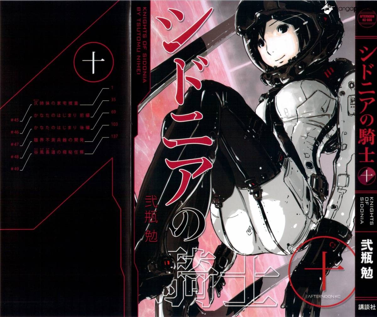 Most viewed Knights Of Sidonia wallpaperK Wallpaper