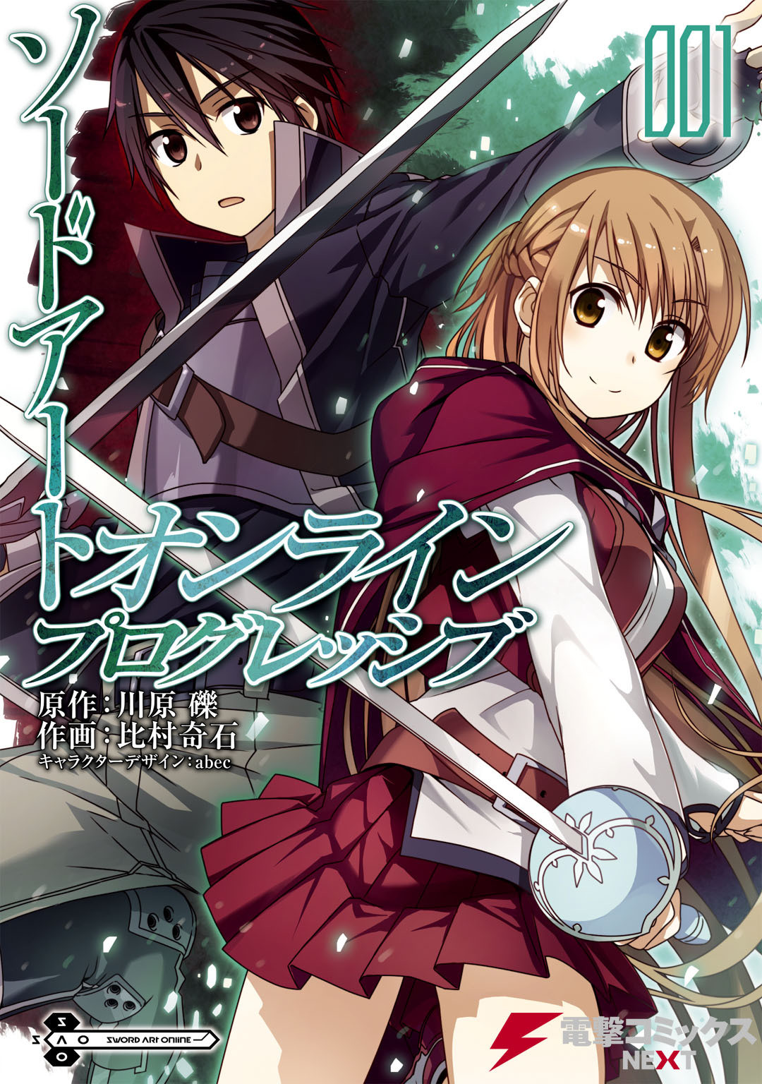 Sword Art Online Volume 01 (manga). Sword Art Online