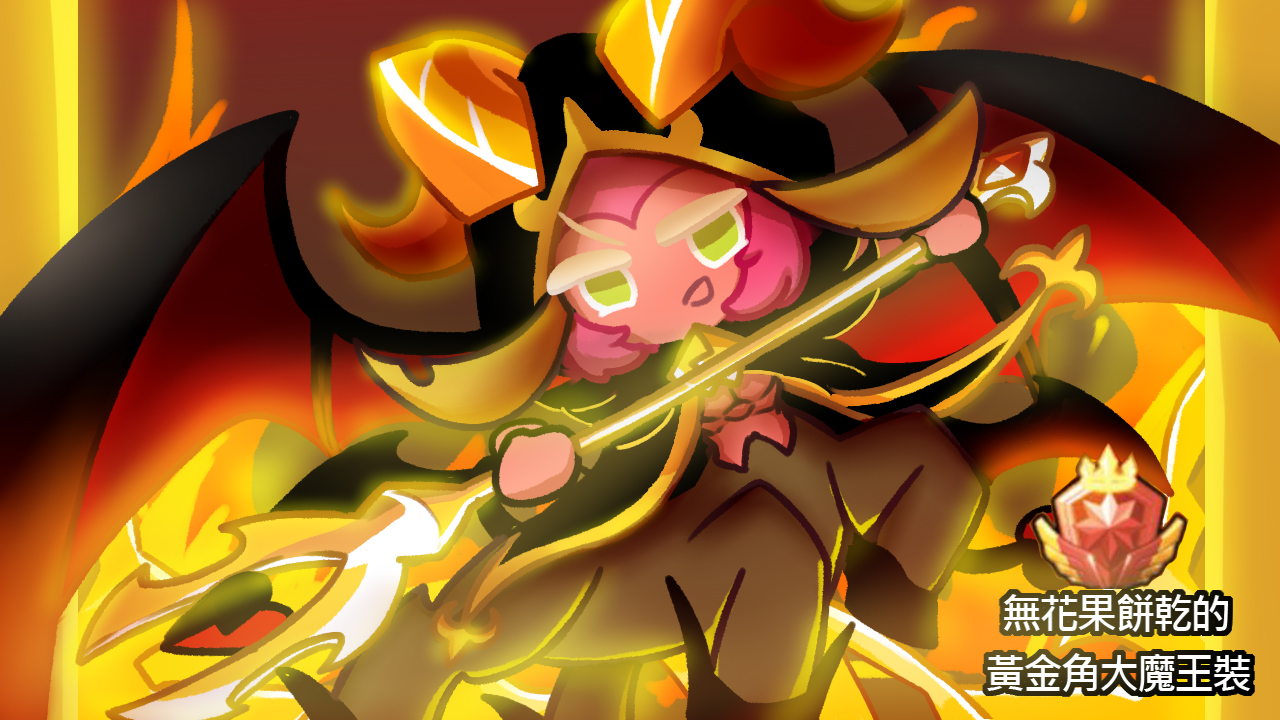 Fig Cookie Run: OvenBreak Anime Image Board