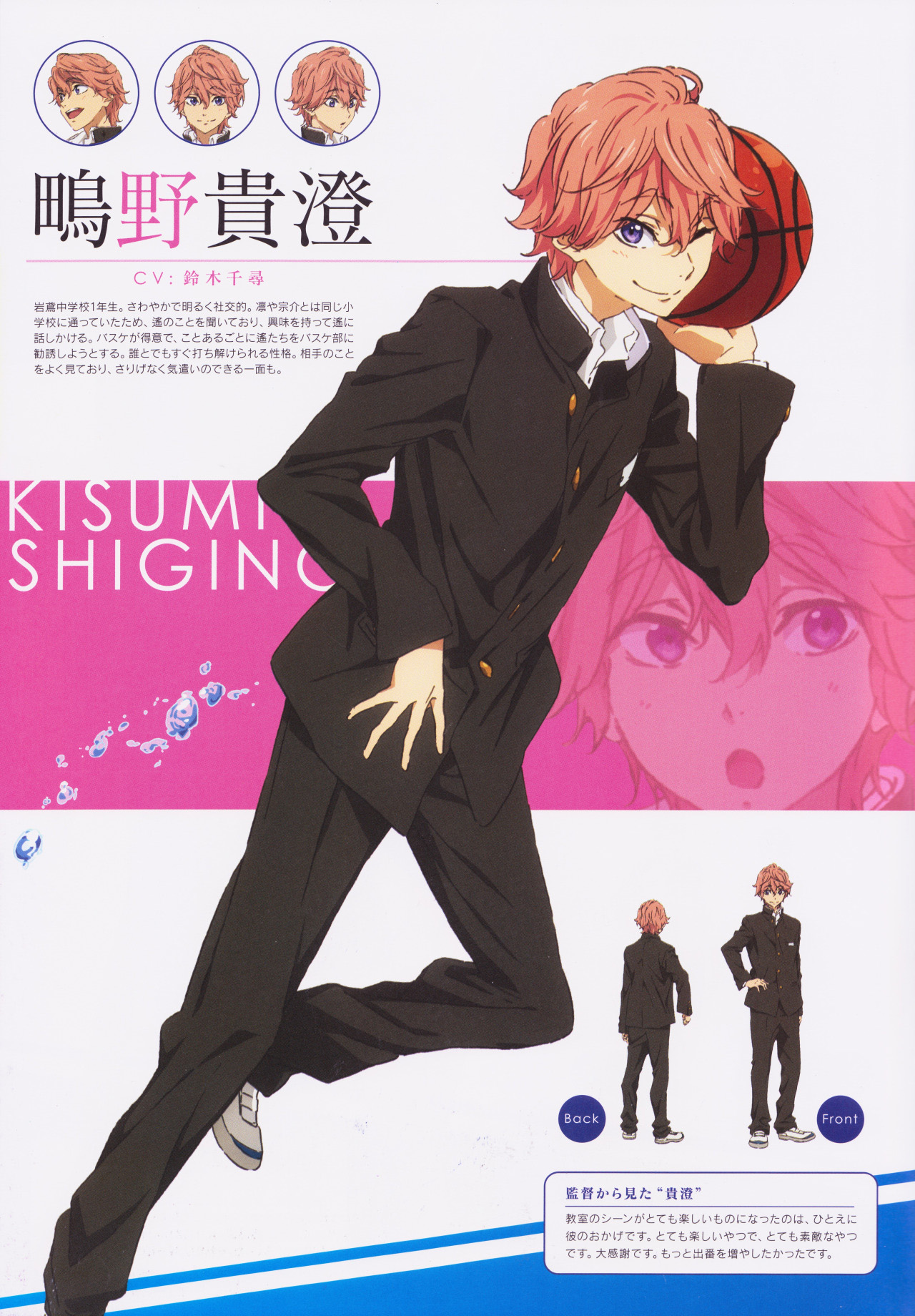 Kisumi Shigino and Scan Gallery