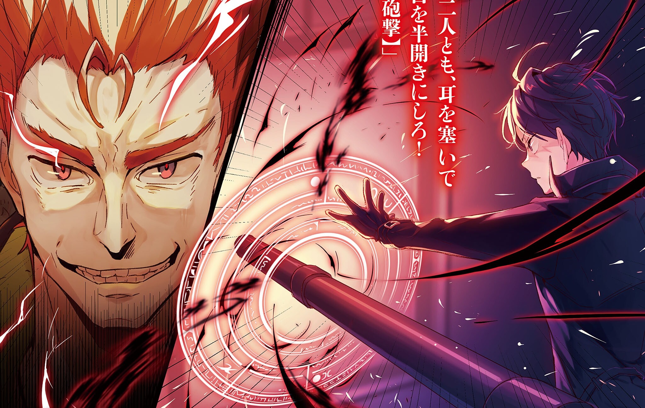 Lugh Tuatha Dé HD Wallpaper