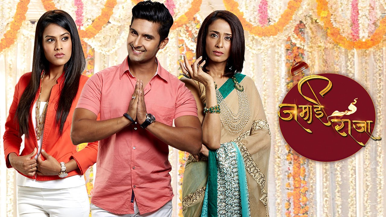 Jamai Raja (TV Series 2014–2018)