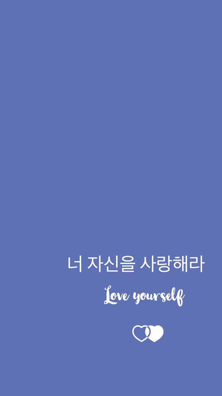 love yourself. Bts wallpaper lyrics, iPhone wallpaper korean, Korea wallpaper
