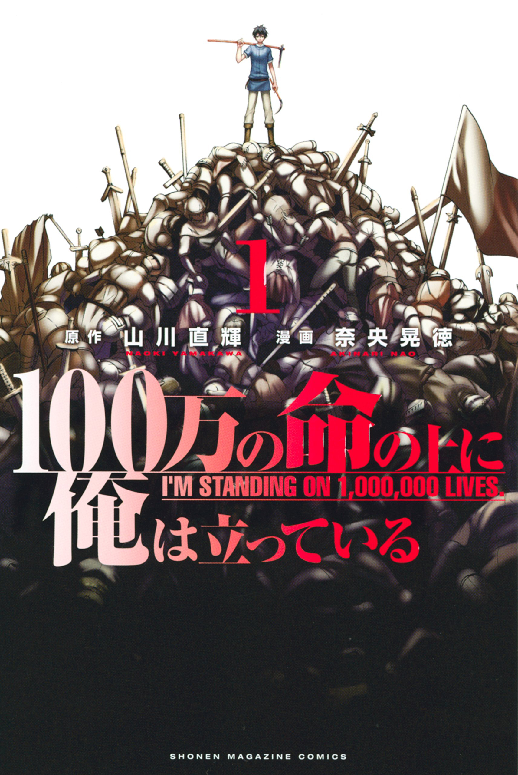 Cantil (100-man) - 100-man no Inochi no Ue ni Ore wa Tatteiru - Image by  Maho Film #3357640 - Zerochan Anime Image Board