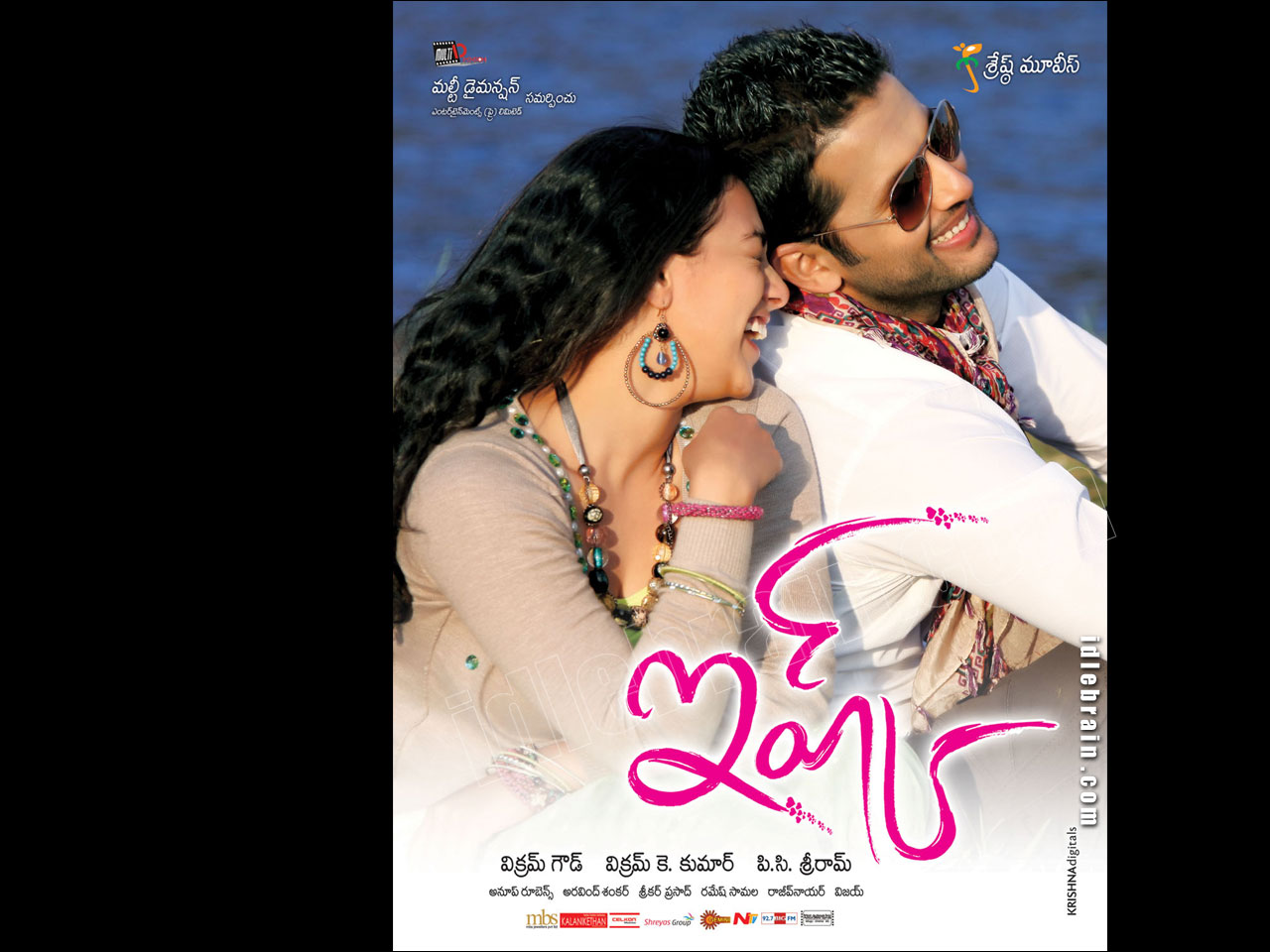 Ishq film wallpaper cinema & Nitya Menon