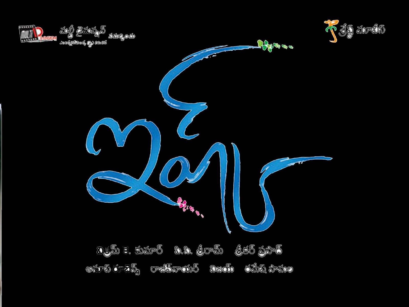 Nitin Ishq Movie Latest Hq Wallpaper