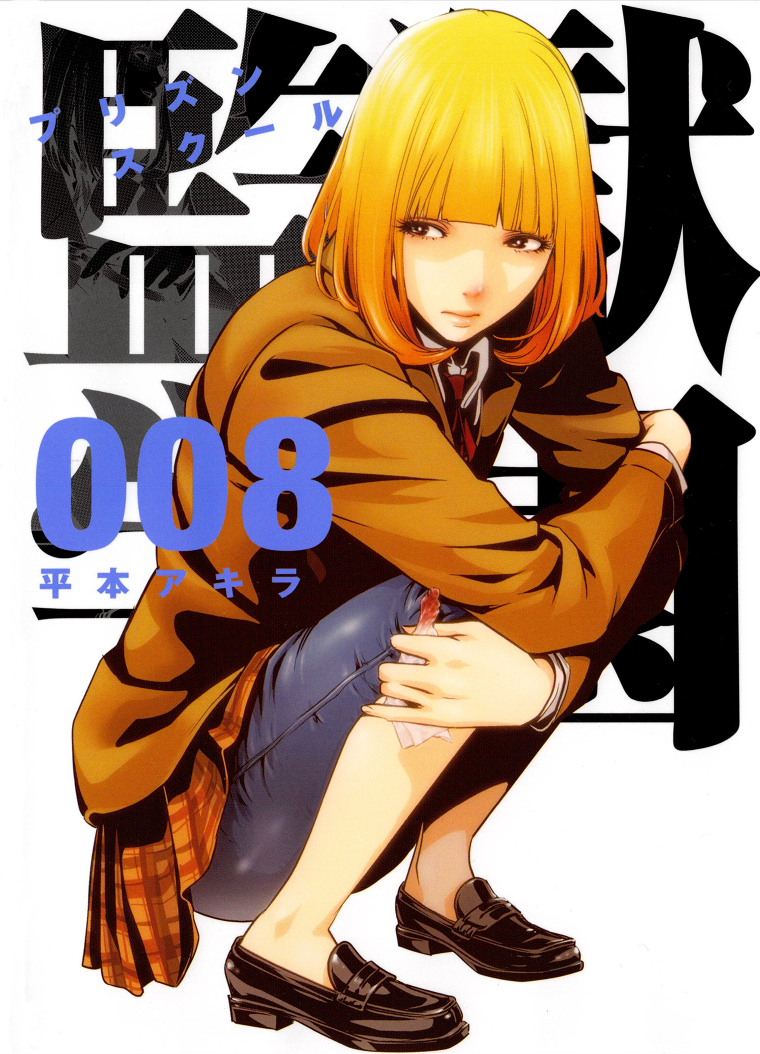 List of Chapters & Volumes