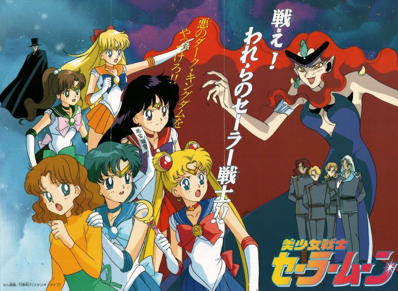 Nakayoshi Anime Album Pretty Soldier Sailor Moon Classic Volume