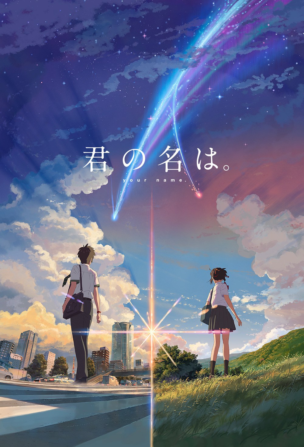 Kimi no Na wa. Kimi no Na wa
