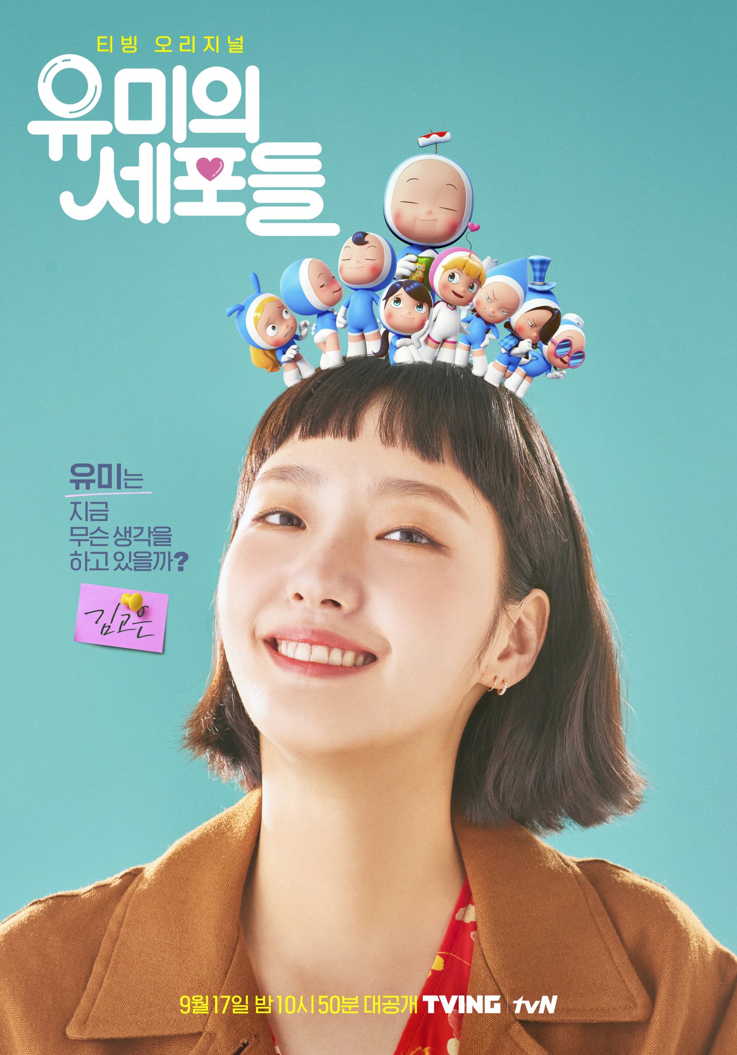 Photos Character Posters Added for the Upcoming Korean Drama 'Yumi's Cells' HanCinema