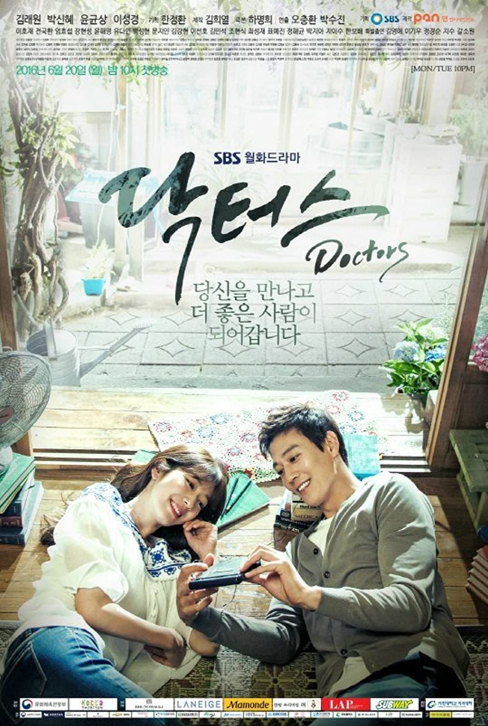 Dakteoseu (TV Series 2016)