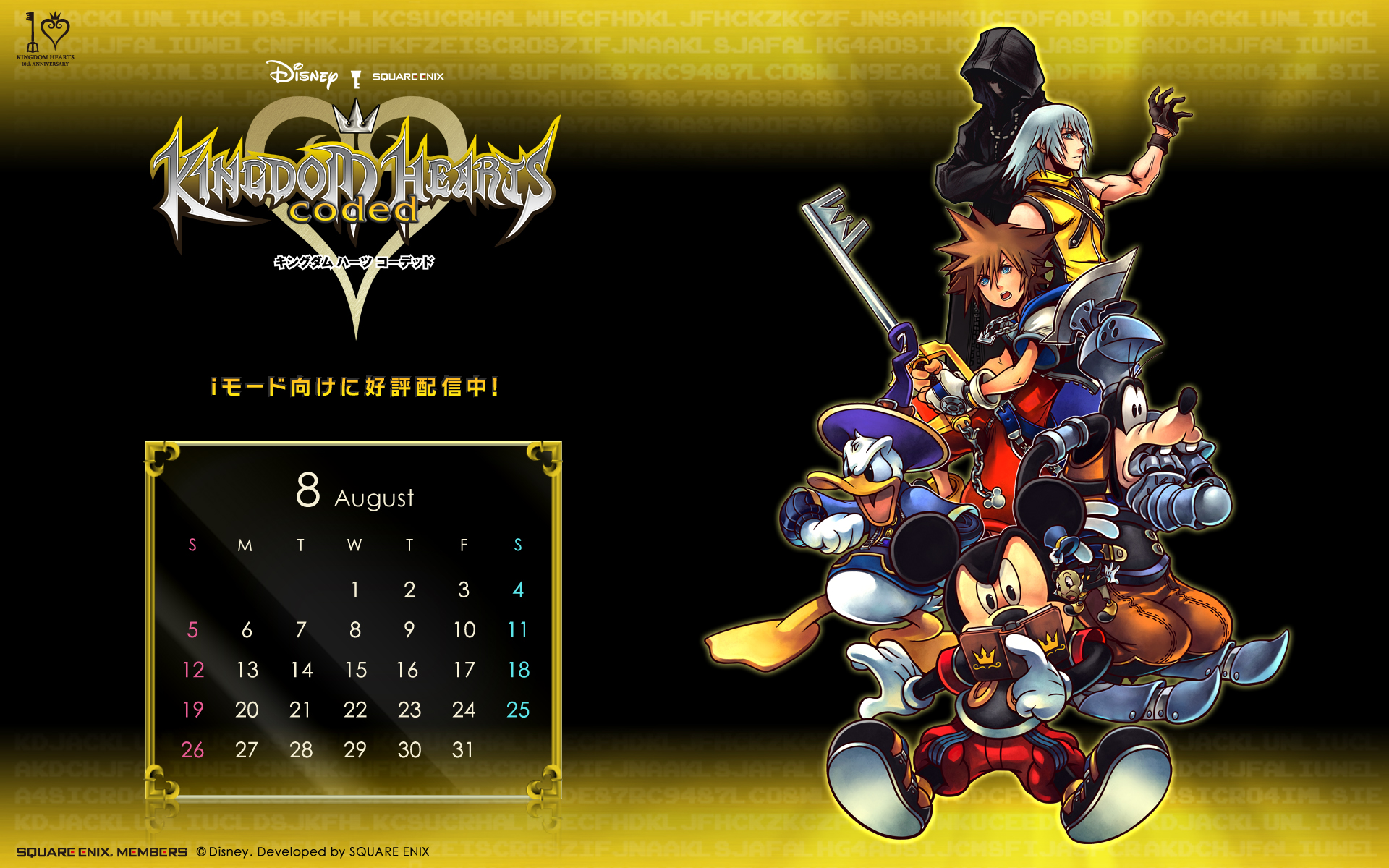 Does anyone have any of the following wallpaper? Hearts · for Kingdom Hearts