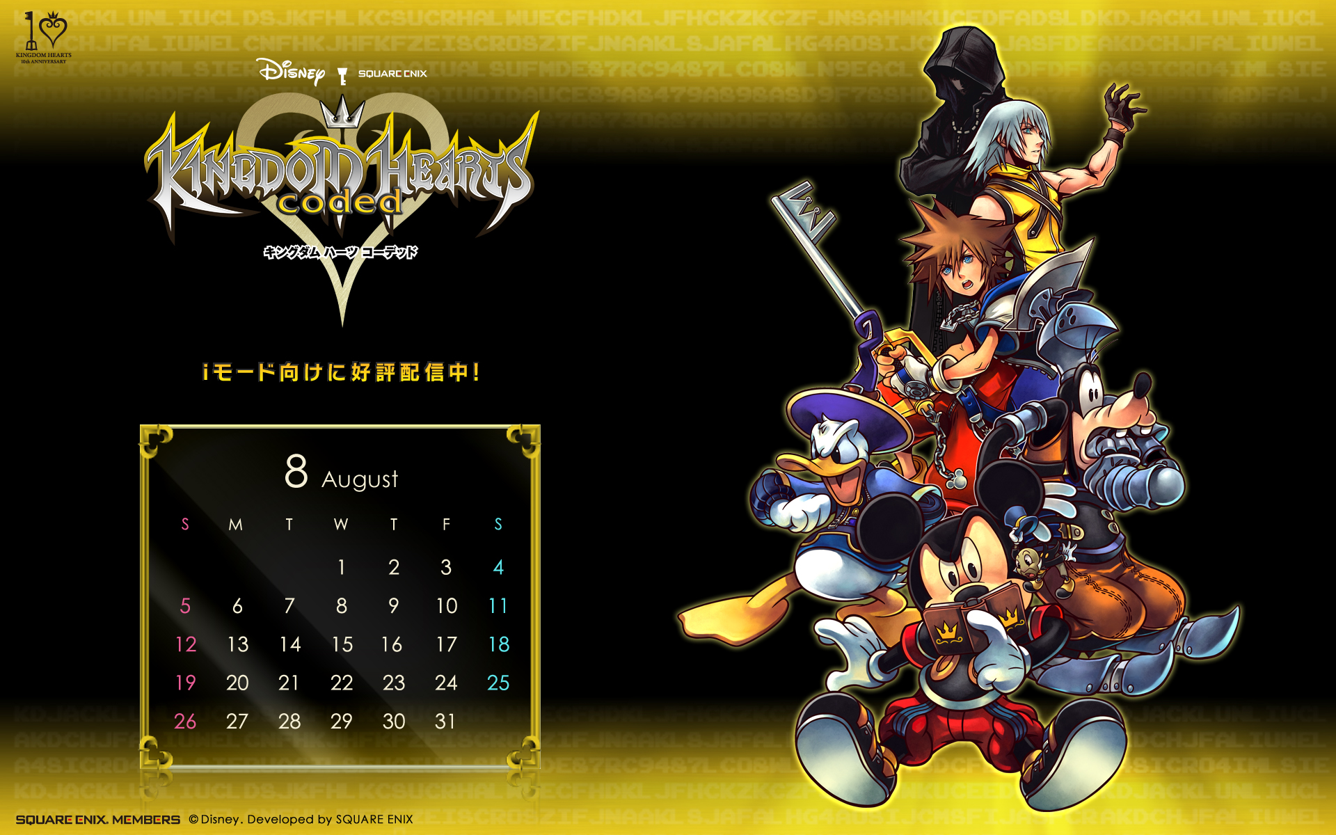 Kingdom Hearts Recoded Wallpapers Wallpaper Cave