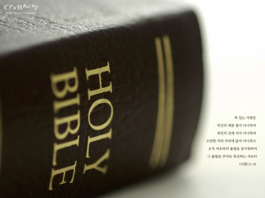 scripture & bible verse christian wallpaper 1024x768 NO.24 Desktop Wallpaper