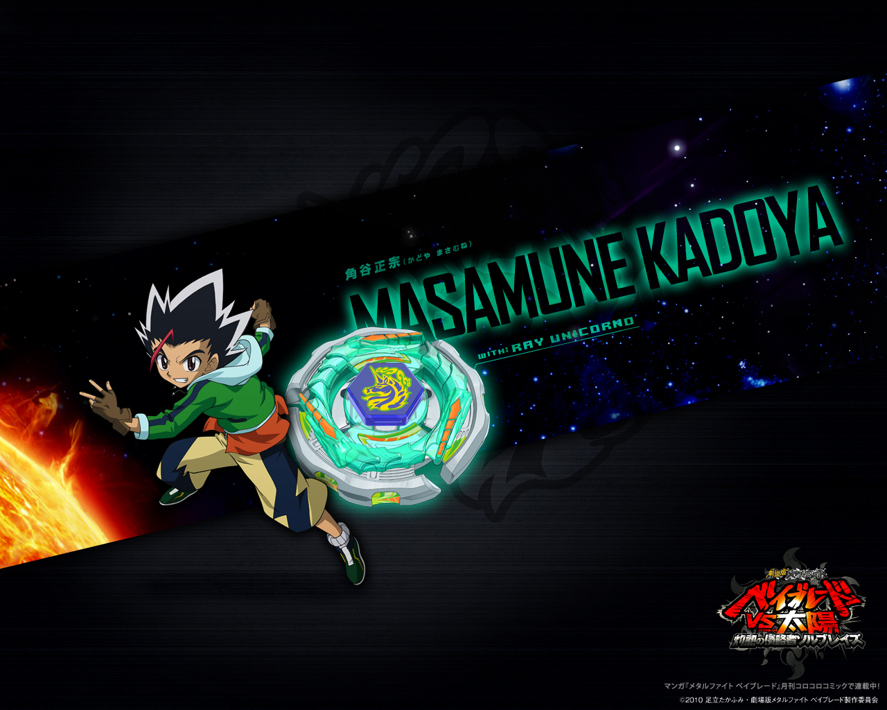 Kadoya Masamune Fight Beyblade Anime Image Board