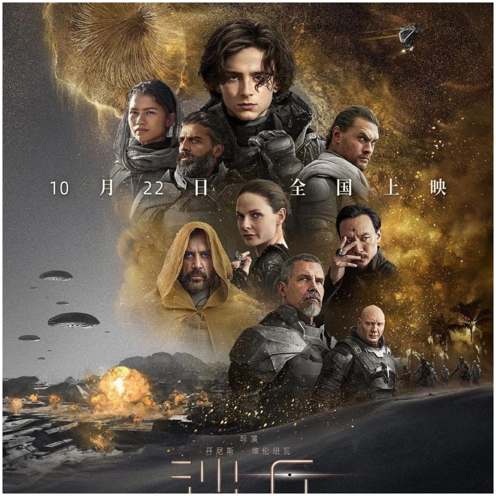 Dune Movie Review: Timothee Chalamet, Zendaya's Sci Fi Film Leaves Audience Waiting For Part 2